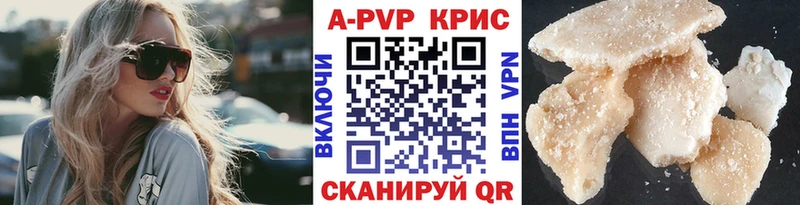наркошоп  Бор  APVP СК 