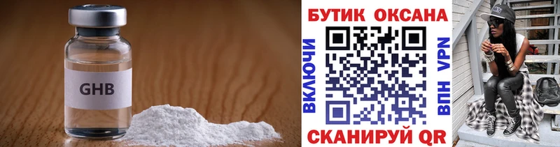 Бутират жидкий экстази  где купить   Бор 