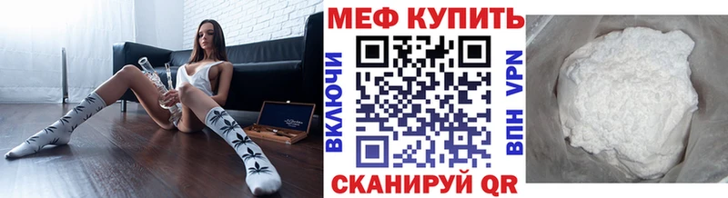 даркнет сайт  Бор  МЯУ-МЯУ мука 